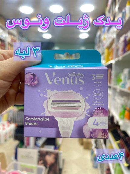 یدک ژیلت ونوس ۴عددی - کد451