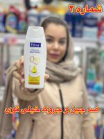 لوسیون بدن الینا آلمانی -کد446 - Image 3