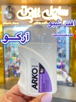 افترشیو آرکو مدل ضدحساسیت- کد456