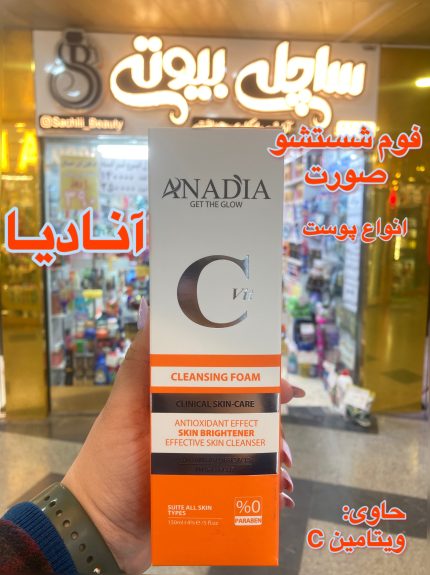 فوم شستشو صورت آنادیا ویتامینC - کد463