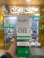 فوم شستشو صورت آنادیا - کد464
