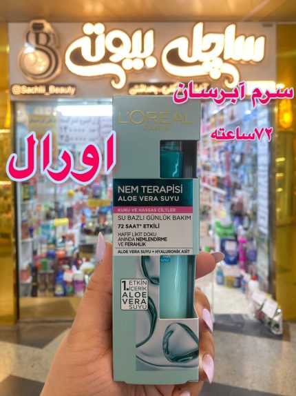 سرم آبرسان ۷۲ساعته اورال - کد 482