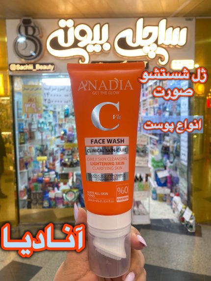 ژل شستشو صورت تیوپی آنادیا - کد 486