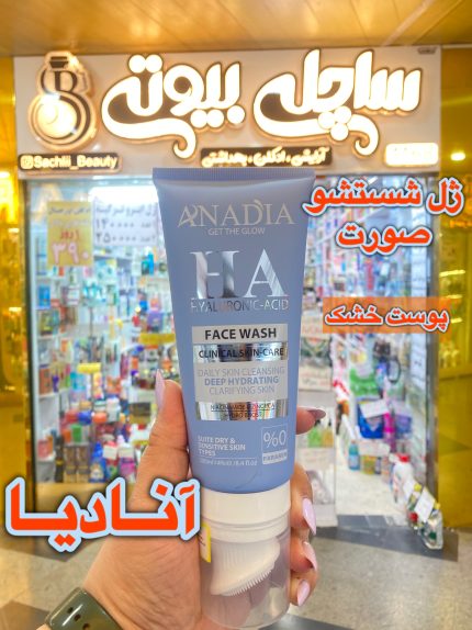 ژل شستشو صورت تیوپی آنادیا - کد 487