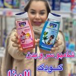 شامپو سر و بدن کودک الینا آلمانی-کد448