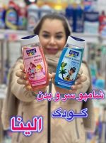 شامپو سر و بدن کودک الینا آلمانی-کد448