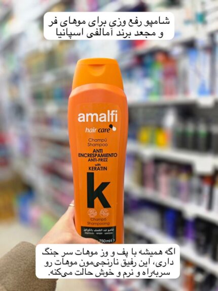 شامپو مخصوص موهای فر و مجعد اسپانیا - کد 581
