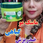 ماسک مو گیاهی هربال اسنس - کد 589