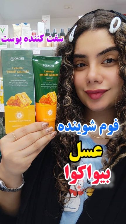 فوم شستشو صورت عسل بیواکوا - کد 575