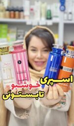 اسپری بدن و لباس شارل مردانه - کد 564