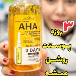 سرم روشن کننده تخصصی AHA - کد 551