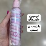 لوسیون بدن مارشمالو سادور - کد 545