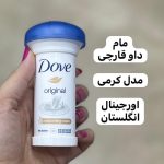 مام قارچی داو مدل اورجینال - کد 541