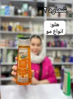 شامپو آمالفی اسپانیا - کد 570 - تصویر 3