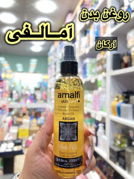 روغن آرگان بدن آمالفی اسپانیا - کد 574