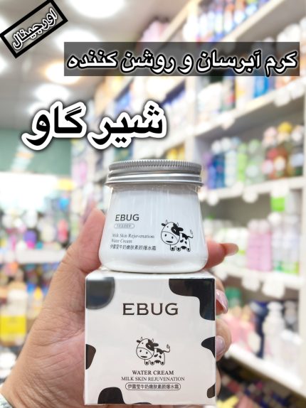 کرم شیرگاو ایباگ - کد 577
