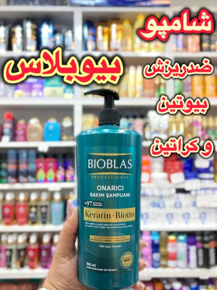 شامپو کراتین و بیوتین بیوبلاس - کد 579