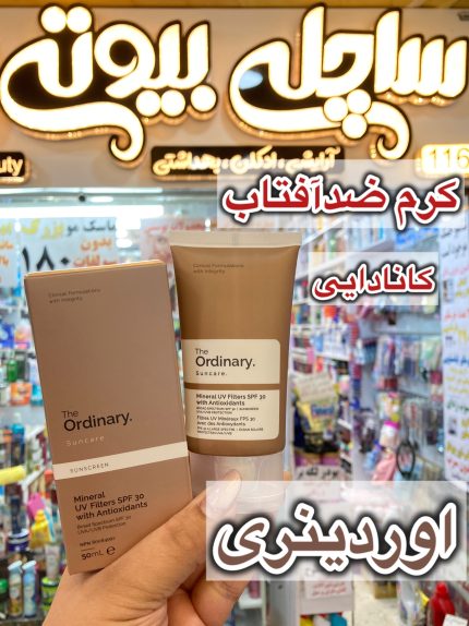 کرم ضدآفتاب اوردینری - کد 585