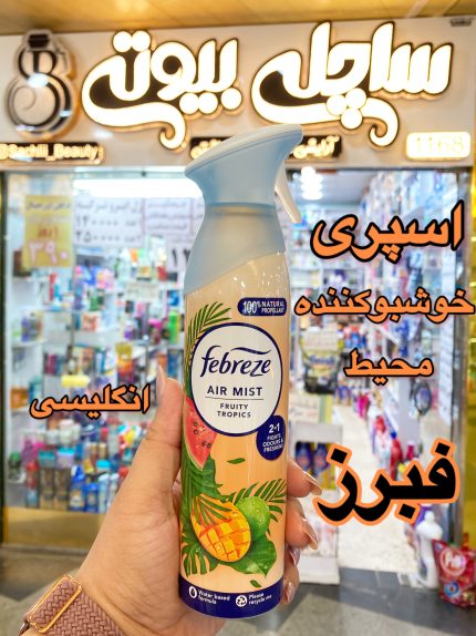 اسپری خوشبوکننده هوا فبرز - کد 496