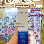 شامپو ضدشوره بیوکسین ترکیه - کد 500