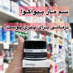 کرم دورچشم سم مار بیواکوا - کد502