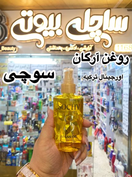 روغن آرگان سوشی - کد504