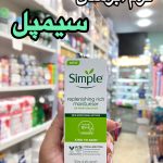 کرم آبرسان و مرطوب کننده پوست خشک - کد 509