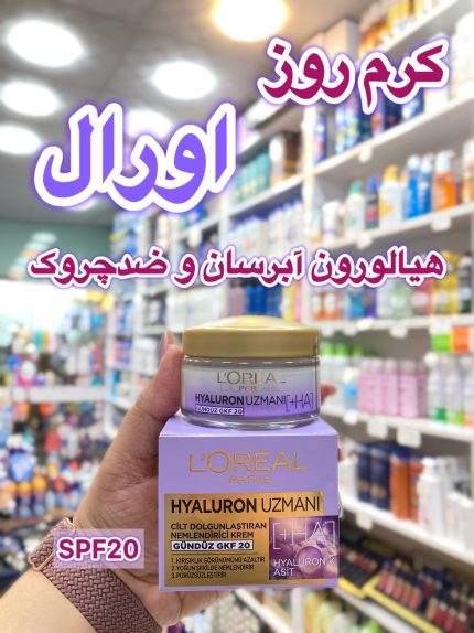 کرم آبرسان روز هیالورون اورال - کد 510