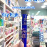 ریمل آبی مدل اسکای های - کد 514