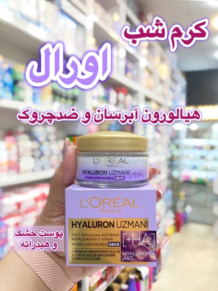 کرم آبرسان شب هیالورون اورال - کد 523