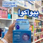 کرم آبرسان قوی انواع پوست - کد 525