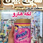 پودر لکه بر ونیش ترکیه - کد 536