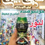 خوشبوکننده لنور - کد 491