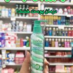 لوسیون بدن مارشمالو سادور - کد 544