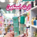 کانسیلر آرت اسکین - کد 547