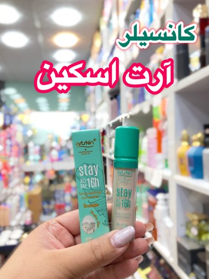 کانسیلر آرت اسکین - کد 547