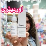 سرم نیاسینامید و ضدجوش صورت - کد554