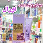 کرم دور چشم آبرسان هیالورونیک اسید اورال - کد 555