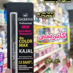 مدادچشم پیچی گابرینی - کد 560