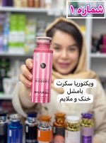 اسپری بدن و لباس شارل زنانه - کد 563 - Image 2