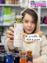 اسپری بدن و لباس شارل زنانه - کد 563 - Image 5