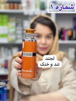 اسپری بدن و لباس شارل مردانه - کد 564 - Image 2