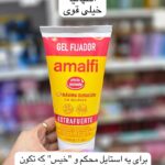 ژل مو آمالفی اسپانیا - کد 648