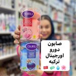صابون دورو ۲رنگ ترکیه - کد 651