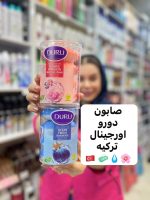 صابون دورو ۲رنگ ترکیه - کد 651