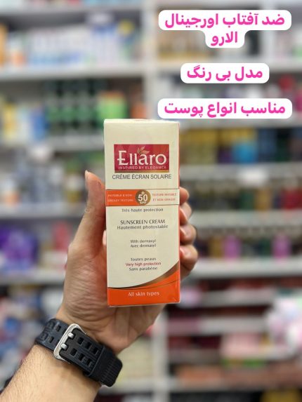 کرم ضدآفتاب الارو - کد 591