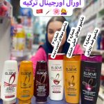 شامپو اورال اورجینال - کد 657