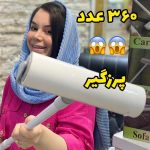 پرزگیر دسته دار - کد 669