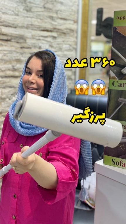 پرزگیر دسته دار - کد 669