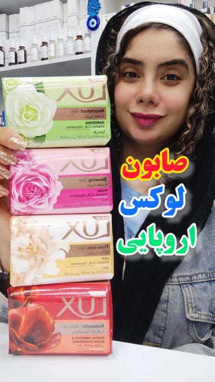 صابون لوکس اروپایی - کد 601